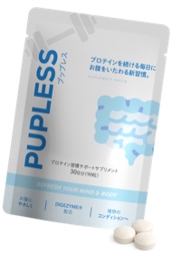 PUPLESS パウチとサプリメント